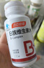 湯臣倍健b族維生素片復合維生素B族成人男士女士含b1b2b6b12 維生素b 100片*2瓶（200片） 曬單實(shí)拍圖