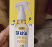 潤本（RUNBEN）驅蚊液驅蚊噴霧110ml花露水蚊香液防蚊蟲(chóng)叮咬驅蚊20%派卡瑞丁無(wú)香 曬單實(shí)拍圖