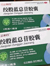 [紅云] 絞股藍總苷膠囊 60mg*12粒*3板/盒 養心健脾，益氣和血，除痰化瘀，降血脂 京東大藥房 京東自營(yíng) 京東大藥房自營(yíng) 心腦血管 非處方藥 曬單實(shí)拍圖