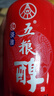 五糧液五糧醇 紅淡雅 濃香型白酒 組合裝 50度 500mL 2瓶 紅淡雅+六年窖2瓶 曬單實(shí)拍圖
