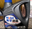 美孚（Mobil）速霸2000 全合成汽機油 5W-30 SN PLUS 1L 汽車(chē)保養 曬單實(shí)拍圖