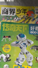 【送文具大禮包】好奇號雜志組合任選雜志鋪 2026年1月起訂 共12個(gè)月訂閱  6-12歲青少年科普百科通識讀物圖書(shū)少兒閱讀小學(xué)生課外閱讀圖書(shū)青少年中英雙語(yǔ)Cricket Media中文版 【推薦】好 曬單實(shí)拍圖
