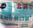 海氏海諾 一次性使用醫用外科口罩100只 無(wú)菌三層防塵成人滅菌級防曬口罩 曬單實(shí)拍圖