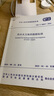 現貨 2024年新版 GB/T 50027-2024 供水水文地質(zhì)勘察標準 曬單實(shí)拍圖