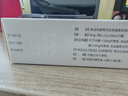 [捷立恩] 甲磺酸侖伐替尼膠囊4mg*30粒/盒 曬單實(shí)拍圖
