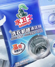 水衛士洗衣機清洗劑125g*3包滾筒波輪洗衣機清潔劑強力除菌除垢祛味除螨 曬單實(shí)拍圖