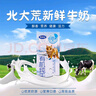 完達山牛奶有機純牛奶3.6g乳蛋白純奶生牛乳 200ml*24盒中秋送禮盒 曬單實(shí)拍圖