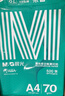 晨光（M&G）綠晨光A4 70g 多功能雙面打印紙 高性?xún)r(jià)比復印紙  500張/包 4包/箱（整箱2000張）APN1B002 曬單實(shí)拍圖