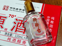 瑯琊臺 原酒禮盒 白酒整箱 高度白酒 70度 110ml*8瓶 禮盒 整箱裝 曬單實(shí)拍圖