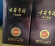 古井貢酒 年份原漿 古8 50度500ml*2瓶 濃香型白酒 禮盒裝 曬單實(shí)拍圖
