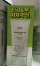 DR.G/drg蒂邇肌防曬霜乳隔離70ml女敏感肌SPF50+高倍防曬日常通勤 曬單實(shí)拍圖
