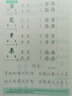 六品堂行楷字帖練字行書(shū)練字帖男生女生成人練字帖初中生高中生大學(xué)筆畫(huà)筆順控筆訓練硬筆鋼筆練字神器 推薦購【行楷初學(xué)速成8本套裝】送練字筆禮包 曬單實(shí)拍圖