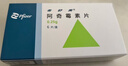 3盒裝【原研藥】希舒美 阿奇霉素片 0.25g*6片/盒 曬單實(shí)拍圖