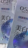 歐詩(shī)漫（OSM）珍珠美白淡斑面膜8盒補水保濕改善暗沉提亮護膚品 生日禮物 曬單實(shí)拍圖