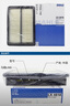 馬勒（MAHLE）空濾空氣濾芯格濾清器適配一汽 奔騰B70 20-23款 1.5T 曬單實(shí)拍圖