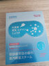 澀岡葉黃素蒸汽眼罩熱敷睡眠遮光睡覺(jué)護眼貼緩解眼睛疲勞眼干眼澀 3盒 曬單實(shí)拍圖