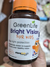 GreenLife葉黃素兒童護眼咀嚼片 2-17歲黑加侖維生素C30粒/瓶 抵御藍光*3瓶 曬單實(shí)拍圖