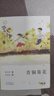 【2冊】青銅葵花曹文軒+寶葫蘆的秘密 三四年級必讀課外書(shū) 小學(xué)生閱讀經(jīng)典叢書(shū)老師指定 曬單實(shí)拍圖
