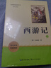 西游記(2冊)七年級上冊課外閱讀名著(zhù)原著(zhù)正版無(wú)刪減完整版初中語(yǔ)文課外讀物初一名著(zhù)閱讀書(shū)籍 曬單實(shí)拍圖