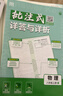 2026初中必刷題 數學(xué)八年級上冊 人教版 初二教材同步練習題教輔書(shū) 理想樹(shù)圖書(shū) 曬單實(shí)拍圖