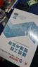 新大綱版二建教材 2026年二級建造師建筑工程管理與實(shí)務(wù)(建筑單科) 中國建筑工業(yè)出版社 曬單實(shí)拍圖