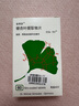 【原研進口】金納多 銀杏葉提取物片 40mg*60片/盒 曬單實拍圖