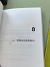 李誕脫口秀工作手冊（李誕分享創(chuàng  )作經(jīng)驗！創(chuàng  )意是智力活，也是體力活，歸根結底是苦力活。避免情緒化決策這本書(shū)教會(huì )我有邏輯）新老版本混發(fā) 曬單實(shí)拍圖