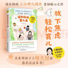女兒是吸收媽媽情緒長(cháng)大的  每位女兒都想讓媽媽讀的一本書(shū) 曬單實(shí)拍圖