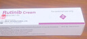 海外進(jìn)口白癜風(fēng)藥膏Rutinib Cream魯嗦替泥軟膏 蘆可替泥乳膏白斑病專(zhuān)用 復發(fā)性皮炎頑固性 白癜風(fēng)軟膏30g【防偽認證】 曬單實(shí)拍圖