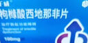 千威 枸櫞酸西地那非片 100mg*3片 齊魯 男科用藥 小藍片 曬單實(shí)拍圖