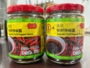香港文記秘制辣椒醬港式茶餐廳辣椒油辣醬海鮮醬下飯醬花生拌面 【香港文記秘制辣椒醬】210g*4瓶 曬單實(shí)拍圖