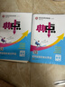 自選】典中點(diǎn)撥七八九年級上冊下冊數學(xué)語(yǔ)文英語(yǔ)化學(xué)人教版北師版可選 2025秋季新版同步教材全解析知識點(diǎn)梳理解讀綜合應用創(chuàng  )新題訓練 新華正版 八年級上冊（2025秋） 數學(xué) 北師版 曬單實(shí)拍圖
