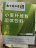 麗天承小麥纖維素顆膳粒食纖維粉老人兒童孕婦20袋裝搭蜂蜜露清腸通便 曬單實(shí)拍圖