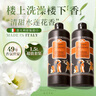 東方寶石水蓮花香氛沐浴露750ml*2大容量家庭套裝持久留香男女通用沐浴乳 曬單實(shí)拍圖