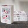 【當當包郵】底層邏輯 看清這個(gè)世界的底牌 劉潤著(zhù) 劉潤5分鐘商學(xué)院 各行業(yè)底層邏輯分析啟動(dòng)開(kāi)掛人生商業(yè)思維社交管理溝通書(shū)籍正版 機械工業(yè)出版社 底層邏輯1 曬單實(shí)拍圖