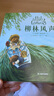 柳林風(fēng)聲 全彩珍藏版 經(jīng)典童話 兒童文學(xué) 故事 出版110周年全彩珍藏版 英國(guó)插畫師克里斯多夫·鄧恩細(xì)膩繪制 蛤蟆去看心理醫(yī)生原型 果麥圖書 曬單實(shí)拍圖