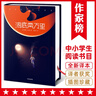 作家榜名著(zhù)：海底兩萬(wàn)里（譯自法語(yǔ)原版《海底兩萬(wàn)里》！譯者金桔芳榮獲傅雷翻譯出版獎！全新未刪節精裝插圖珍藏版?。?小說(shuō) 曬單實(shí)拍圖