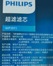 飛利浦（PHILIPS）AWP302 全新升級五重精濾高效除氯濾芯四支裝(適配凈水龍頭AWP3600) 曬單實(shí)拍圖
