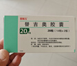 【原研進(jìn)口】愛斯萬 替吉奧膠囊 20mg*28粒/盒 曬單實(shí)拍圖