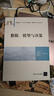 數據、模型與決策（普通高?！笆濉币巹澖滩摹す芾砜茖W(xué)與工程系列） 曬單實(shí)拍圖