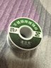 速派克不銹鋼焊錫絲家用電烙鐵焊接神器18650電池 鎳 鋅 銅鐵件焊接錫絲 100克/卷 絲徑1.0mm 曬單實(shí)拍圖