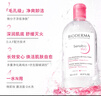 貝德瑪（BIODERMA） 粉水舒妍舒緩潔膚液500ml卸妝水敏感肌可用溫和無(wú)需水洗可卸防曬 曬單實(shí)拍圖
