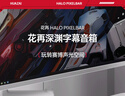 漫步者花再Halo PixelBar深淵字幕歌詞音響電腦桌面音箱 藍(lán)牙6.0有線(xiàn)音箱RGB燈效 破曉白 曬單實(shí)拍圖