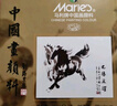 馬利牌國畫(huà)顏料盒裝馬利中國畫(huà)初學(xué)者12色24色5ml水墨畫(huà)小學(xué)生入門(mén)國畫(huà)顏料速寫(xiě)馬克筆繪畫(huà) 曬單實(shí)拍圖