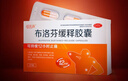 恒醫(yī)森 布洛芬緩釋膠囊0.3g*9粒*3板/盒 3盒裝 止痛藥痛經(jīng)退燒藥成人牙痛肌肉關(guān)節(jié)痛神經(jīng)痛頭痛偏頭痛感冒發(fā)熱 解熱鎮(zhèn)痛 曬單實拍圖