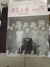 作家文摘20周年珍藏本 絕版精裝3本套裝 國家往事 名人春秋 沉浮人生 京東專(zhuān)享 曬單實(shí)拍圖