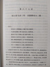 【官方正版】四大名著(zhù)大字本原著(zhù)版完整無(wú)刪減注釋豐富定本（套裝全11冊）古白話(huà)文護眼紅樓夢(mèng)三國演義西游記水滸傳小學(xué)初中高中語(yǔ)文必讀人民文學(xué)出版社 曬單實(shí)拍圖