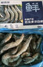 鮮京采 厄瓜多爾白蝦 凈重3斤/盒 特大號20-30規格   30-45只/盒 曬單實(shí)拍圖