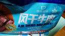 科爾沁 手撕風(fēng)干牛肉干 原味618g量販裝 健身代餐高蛋白解饞休閑零食 曬單實(shí)拍圖