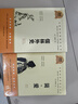 【全2冊】儒林外史+簡(jiǎn)愛(ài) 九年級下冊必讀名著(zhù)無(wú)障礙導讀版初三中學(xué)生課外閱讀書(shū)籍課外讀物課外書(shū)人教版教材配套閱讀吳敬梓勃朗特萬(wàn)物復書(shū) 曬單實(shí)拍圖